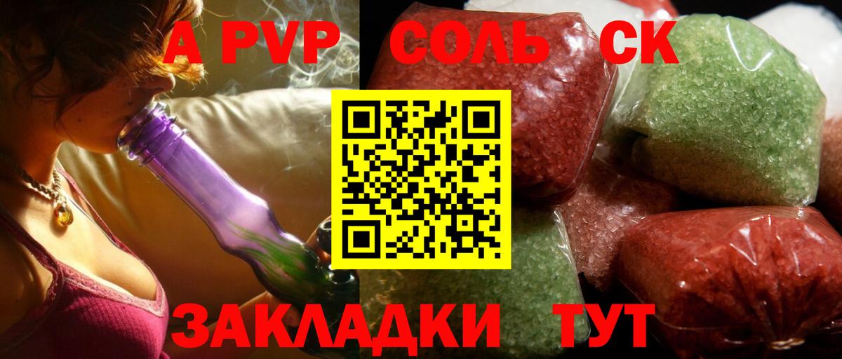 Alpha PVP СК КРИС Вышний Волочёк