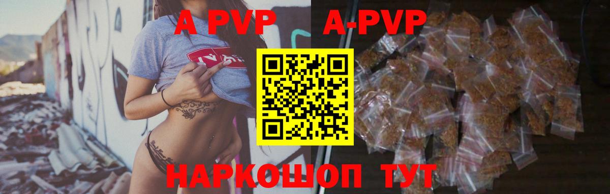 Alpha PVP СК  A PVP крисы CK  APVP  А ПВП мука  Вход с VPN  Вышний Волочёк 