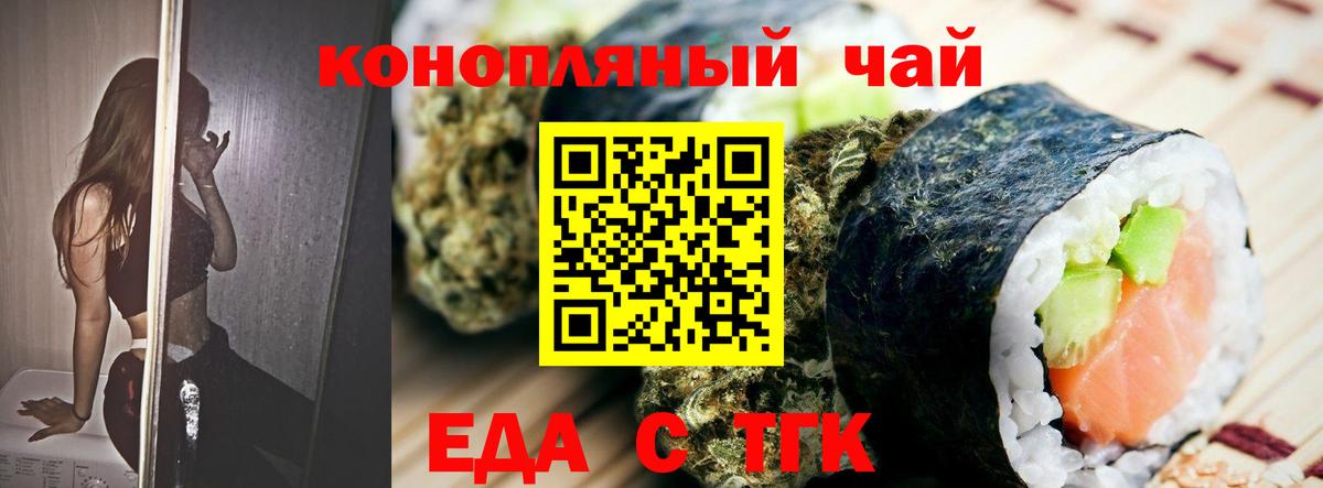 Cannafood конопля  Вход с VPN  Вышний Волочёк 