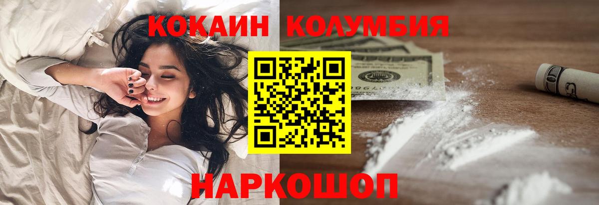 Гашиш  Героин  Альфа ПВП СОЛЬ кристаллы  МДМА  ГАШ  Меф  Вход с VPN  COCAIN  Вышний Волочёк  Лсд 25  Мефедрон   Конопля 