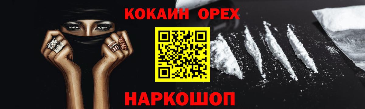 Cocaine Колумбийский Вышний Волочёк