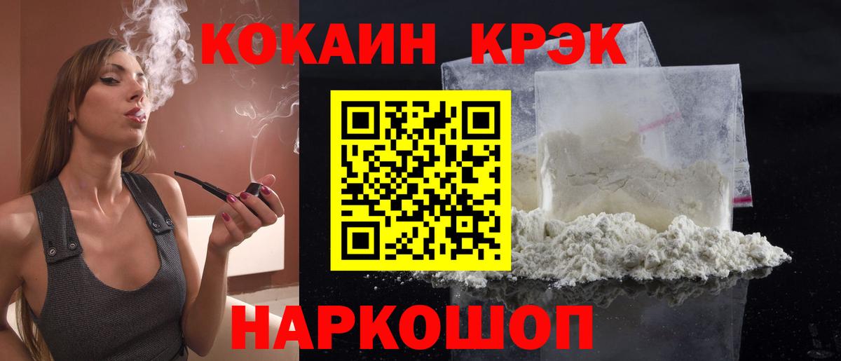Вышний Волочёк  Cocaine Боливия  Вход с VPN  Cocaine Эквадор 