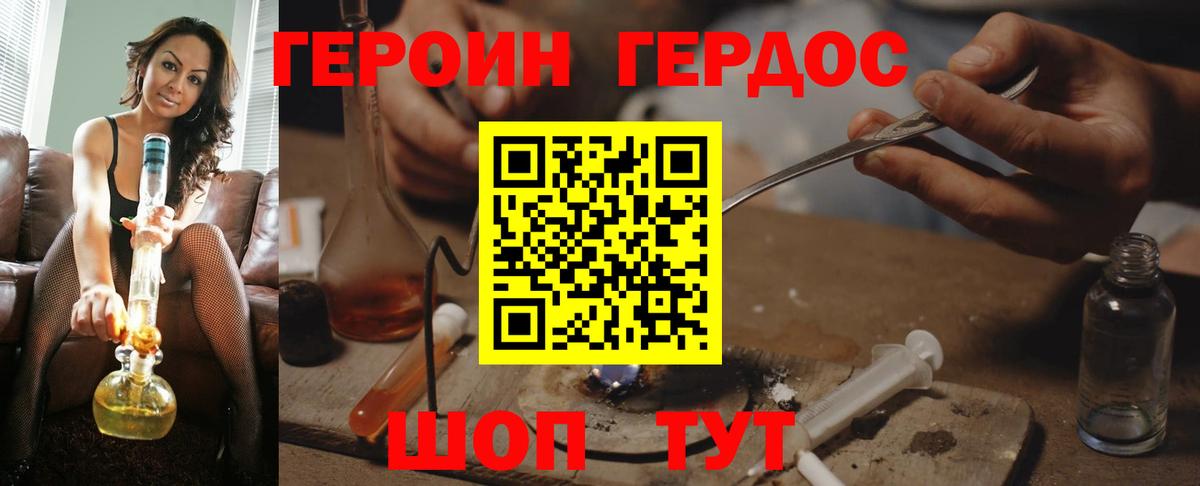 ГЕРОИН Афган Вышний Волочёк