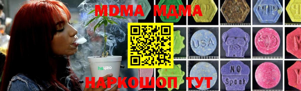 MDMA crystal Вышний Волочёк