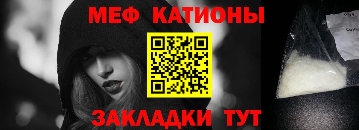 МЕФ мука  МЯУ-МЯУ кристаллы  Меф  kraken ТОР  Вход с VPN  Вышний Волочёк 