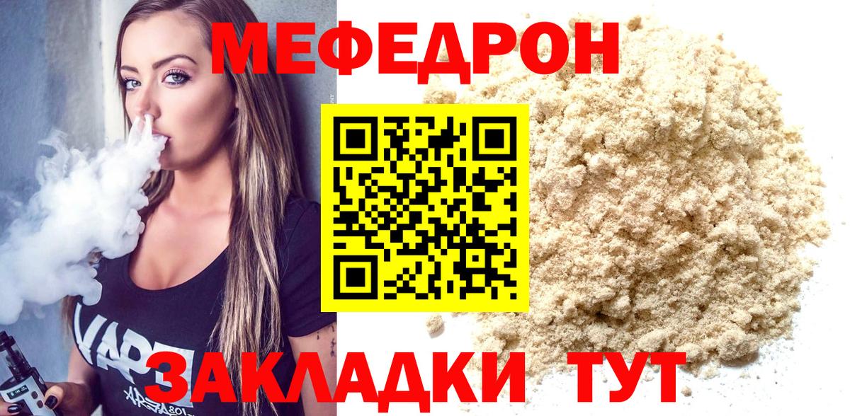 Мефедрон  Вышний Волочёк