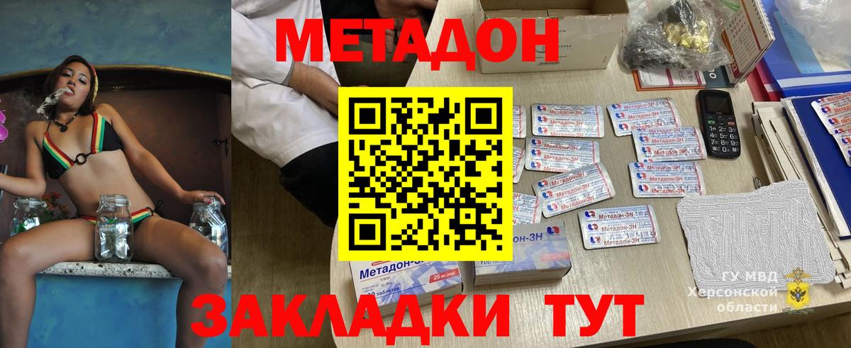 кракен маркетплейс  МЕТАДОН мёд  Вход с VPN  Вышний Волочёк 