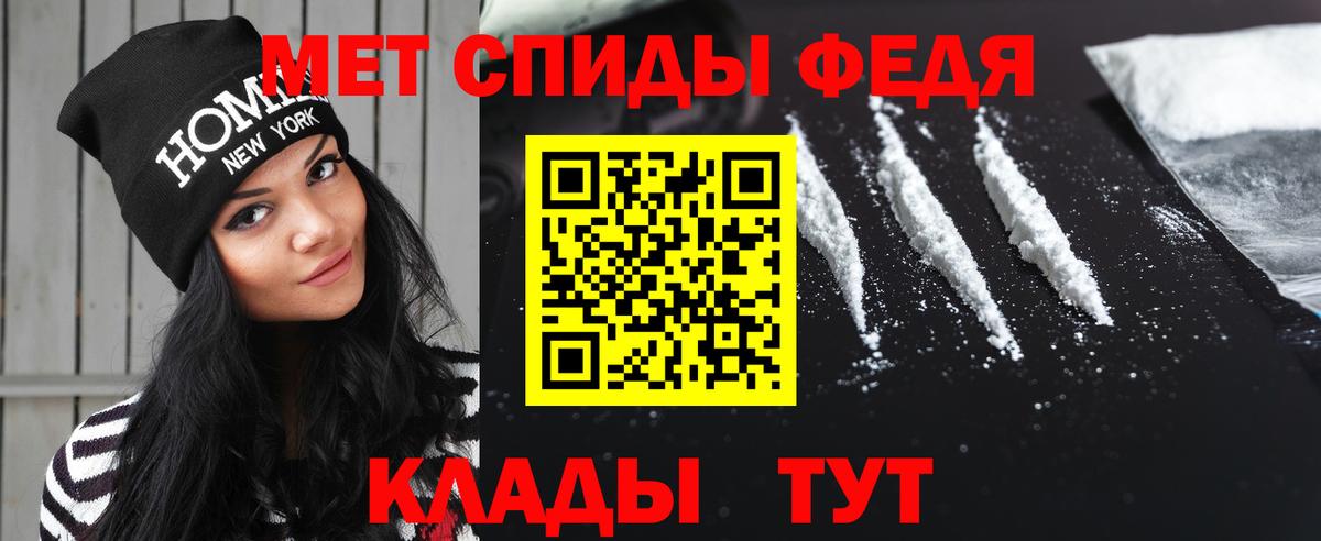 Первитин мет Вышний Волочёк