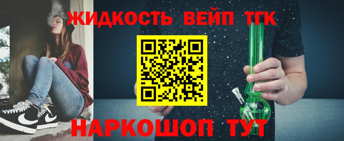 Дистиллят ТГК гашишное масло Вышний Волочёк