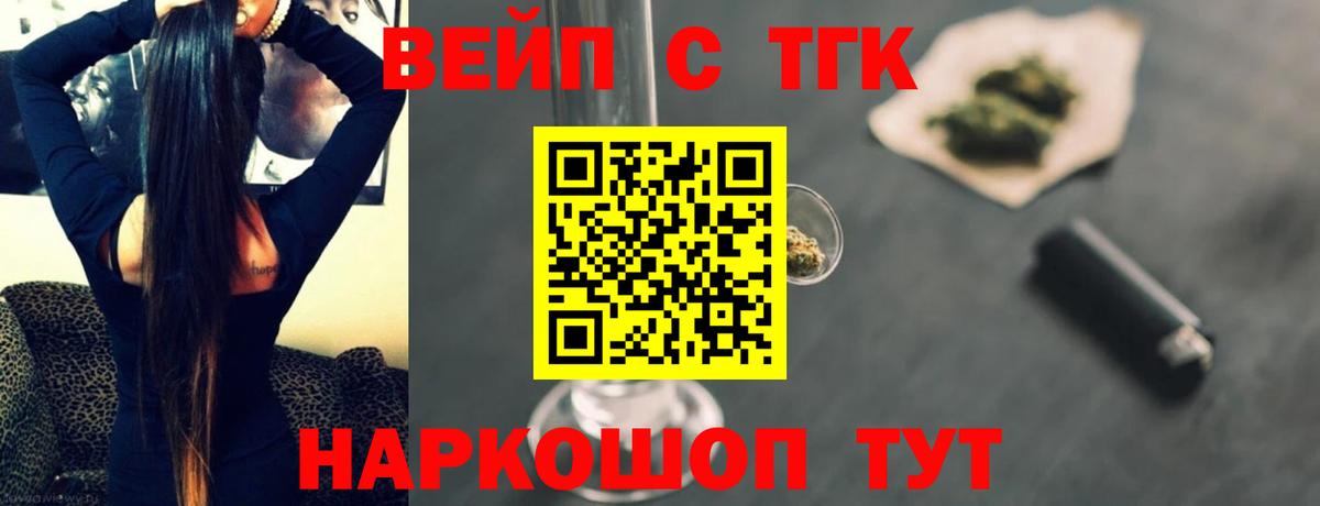 ТГК гашишное масло  ТГК THC oil  Вышний Волочёк  Вход с VPN 