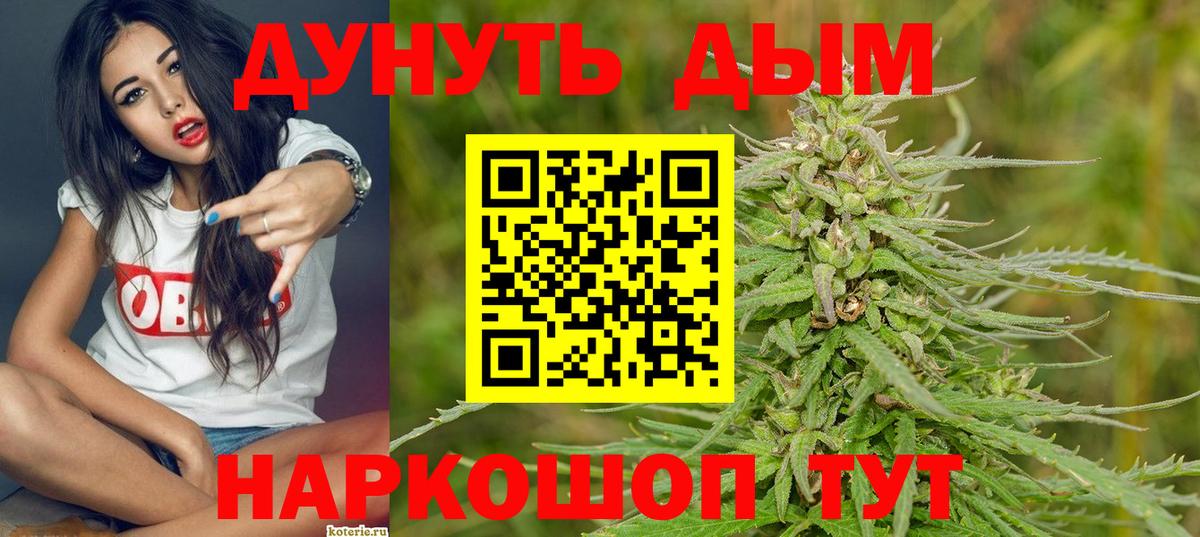 Каннабис план  МАРИХУАНА гибрид  Вход с VPN  Вышний Волочёк  Марихуана сатива 